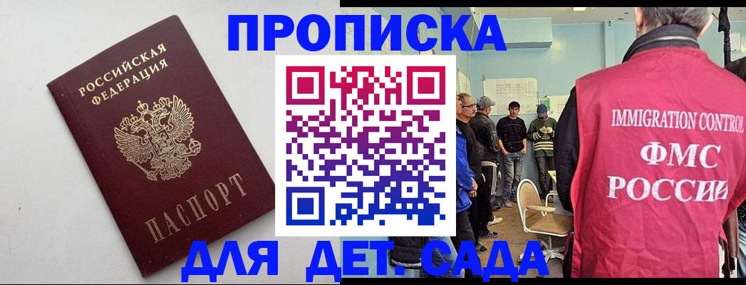 временная регистрация 2025 в Рыбинске