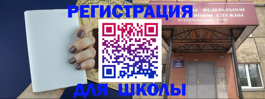 прописка в Рыбинске