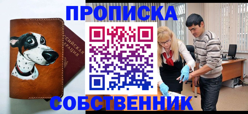 временная регистрация гарантия в Рыбинске