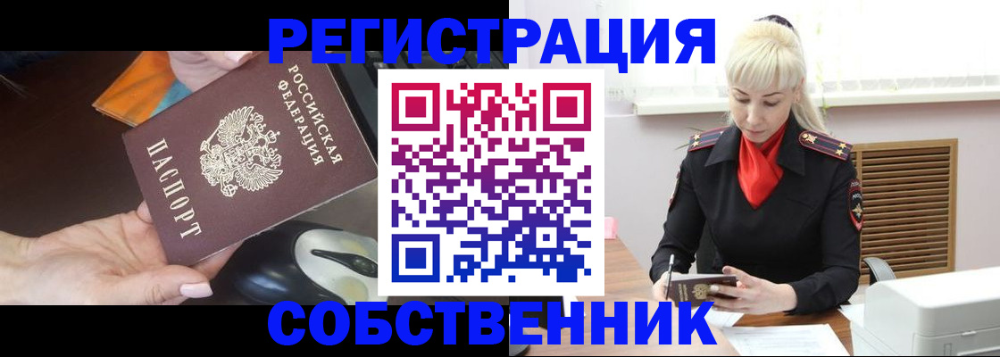 прописка иностранных граждан в Рыбинске