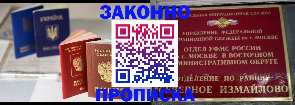 миграционный учет в Рыбинске